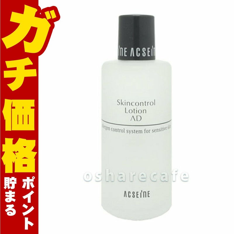 コスメ通販　アクセーヌ AD コントロール ローション＜化粧水＞ 120mlACSEINE