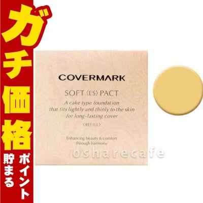 コスメ通販　カバーマーク ソフト＜ES＞パクト OB-20 オークルベージュ<br>(リフィル)12g SPF33 PA+++ 
