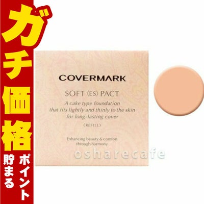 コスメ通販　カバーマーク ソフト＜ES＞パクト N-20 ナチュラル<br>(リフィル)12g SPF33 PA+++ 
