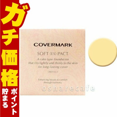 コスメ通販　カバーマーク ソフト＜ES＞パクト I-20 アイボリー<br>(リフィル)12g SPF33 PA+++ 