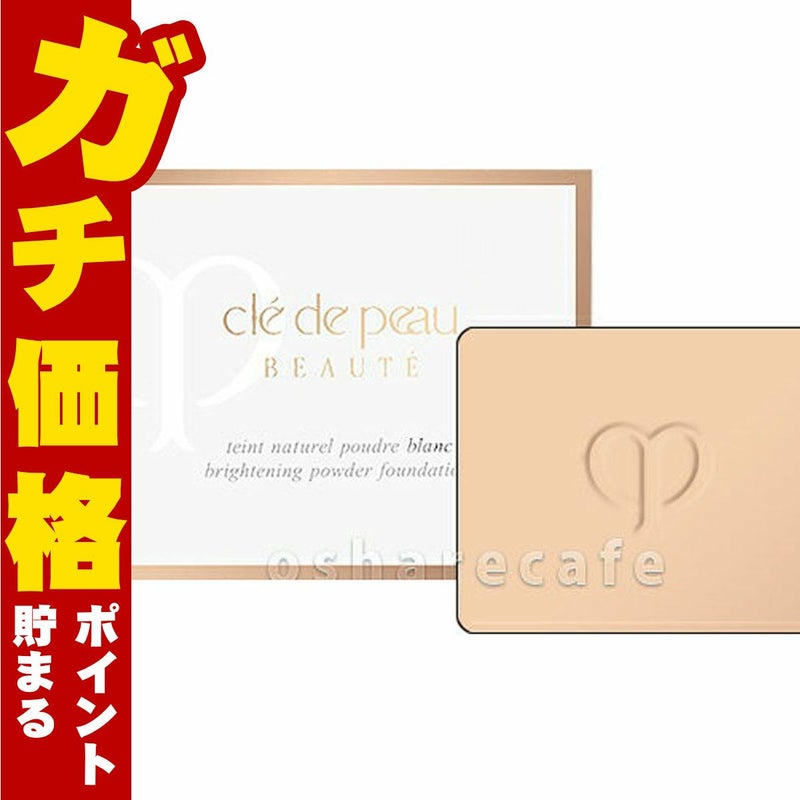 コスメ通販　資生堂クレドポーボーテ タンナチュレールプードルブラン(レフィル)11g OC-10(OC10/オークル10) 