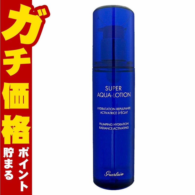 コスメ通販　ゲラン スーパーアクアローション 150ml 