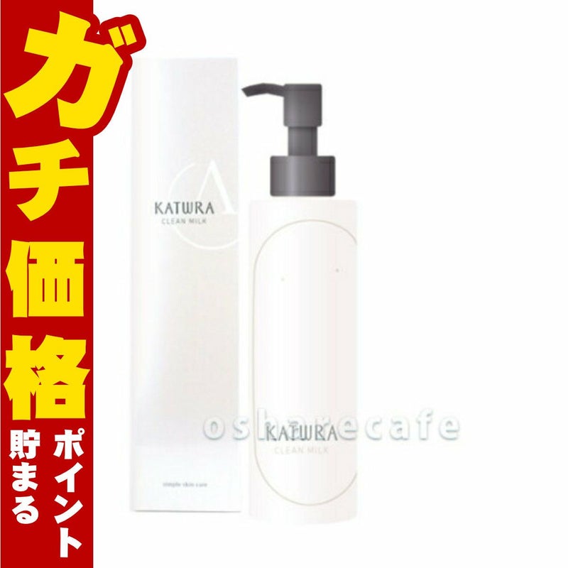 コスメ通販　カツウラ化粧品 クリンミルクA 200ml