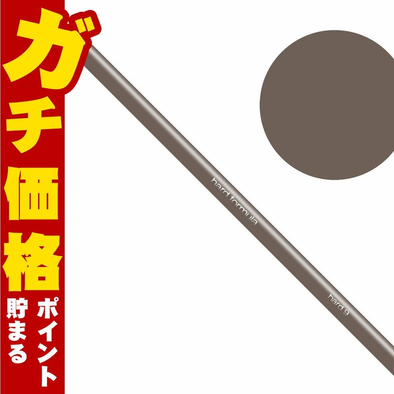 コスメ通販　【国内正規品】シュウウエムラ ハードフォーミュラ ハード9 ストーングレイ05