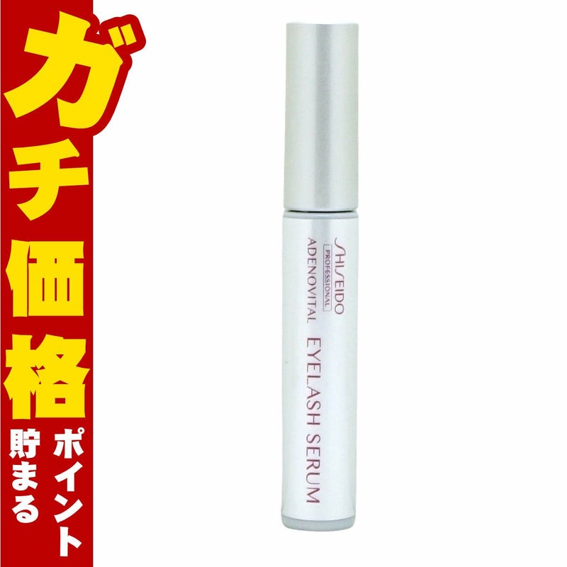 資生堂 アデノバイタル アイラッシュセラム【まつ毛美容液】