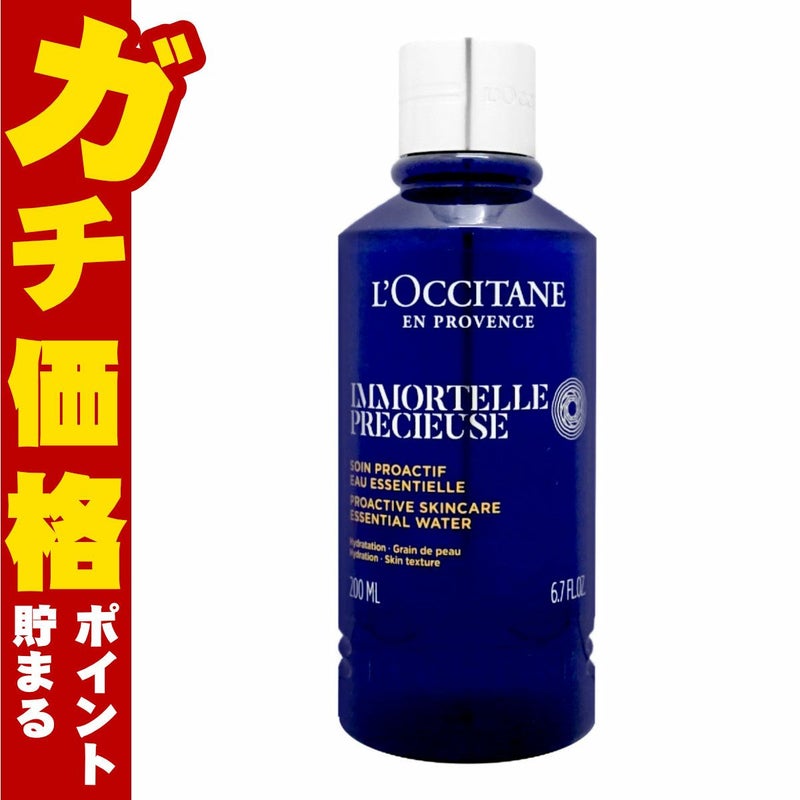 コスメ通販　ロクシタン イモーテルプレシューズエッセンシャルフェイスウォーター(フェースウォーター) 200ml