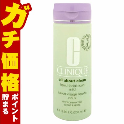 コスメ通販　クリニーク リキッドフェーシャルソープ マイルド200ml
