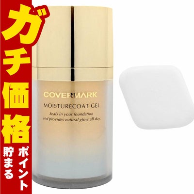 コスメ通販　カバーマーク モイスチュアコート ジェル 35g