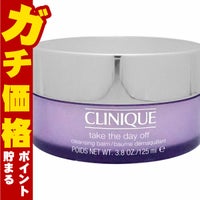 コスメ通販　クリニーク テイクザデイオフクレンジングバーム 125ml 