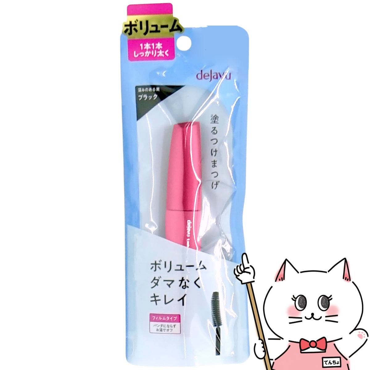 コスメ通販イミュ デジャヴュ(dejavu) ラッシュノックアウト エクストラボリューム E ブラック