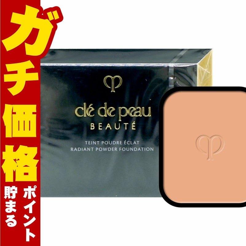 コスメ通販資生堂クレドポーボーテ タンプードルエクラ(レフィル)11g OC-30(OC30/オークル30) クレ・ド・ポー ボーテ