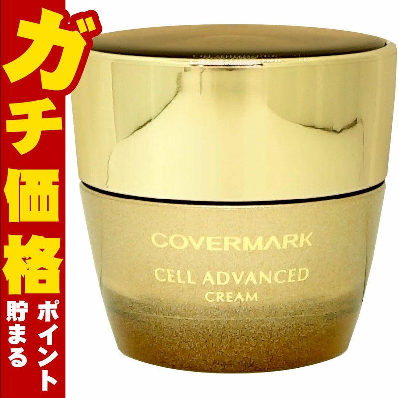 コスメ通販　カバーマーク セルアドバンスト クリームWR 30g