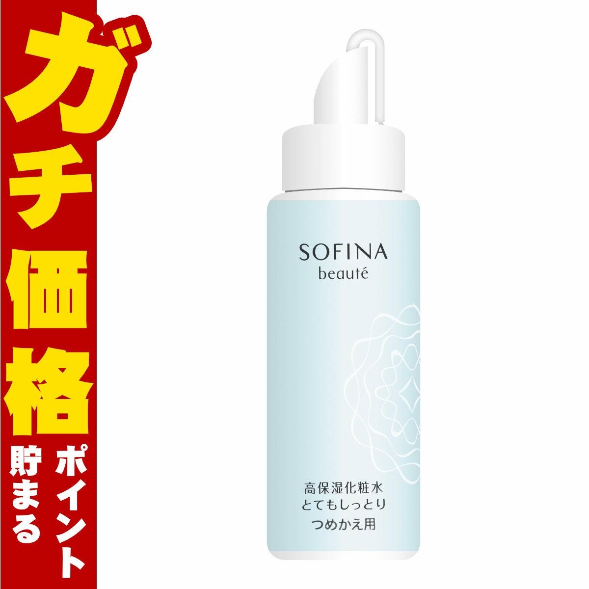 コスメ通販　花王ソフィーナ ソフィーナボーテ 高保湿化粧水(とてもしっとり)つめかえ 130ml