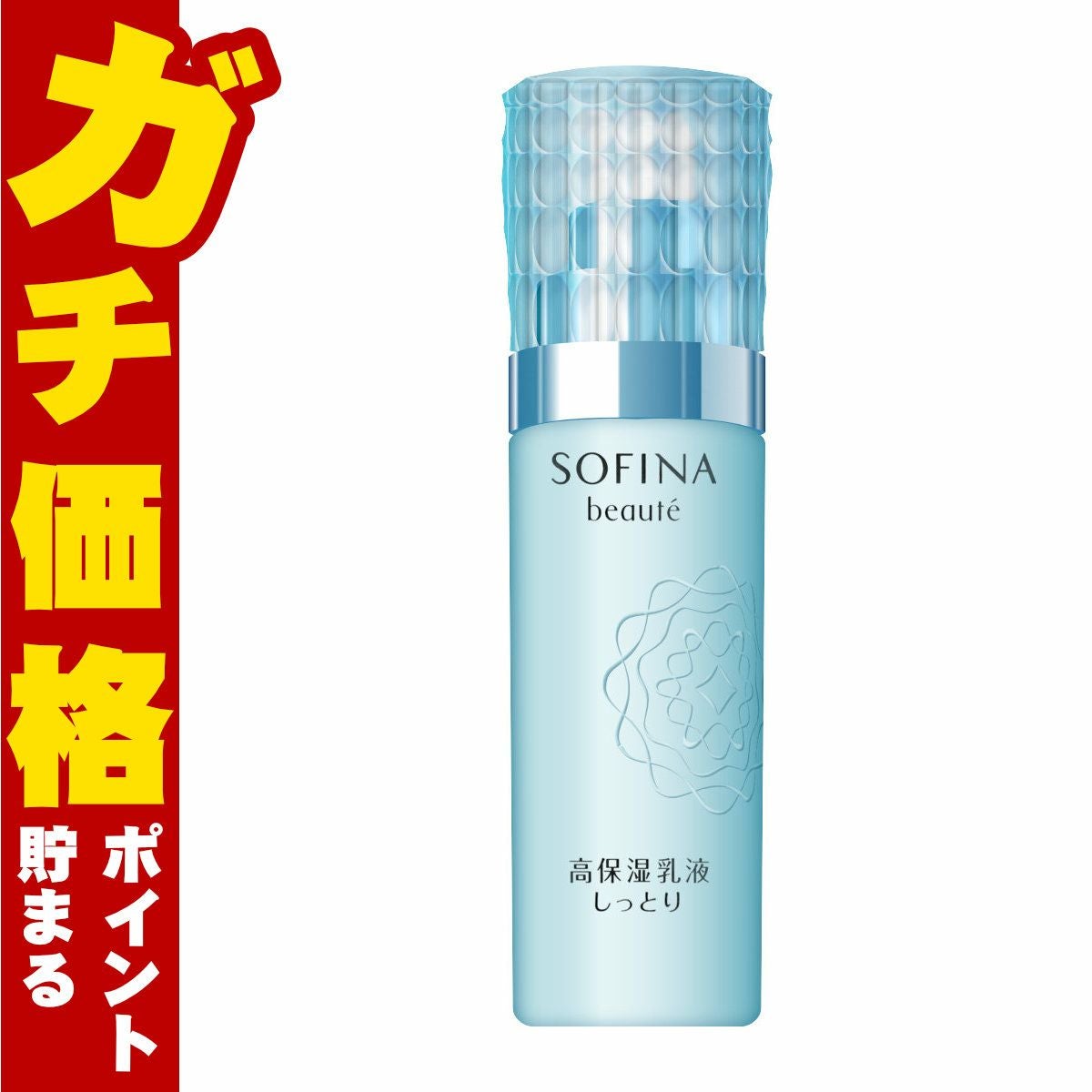 コスメ通販　NEW 花王ソフィーナ ソフィーナボーテ 高保湿乳液(しっとり) 60g