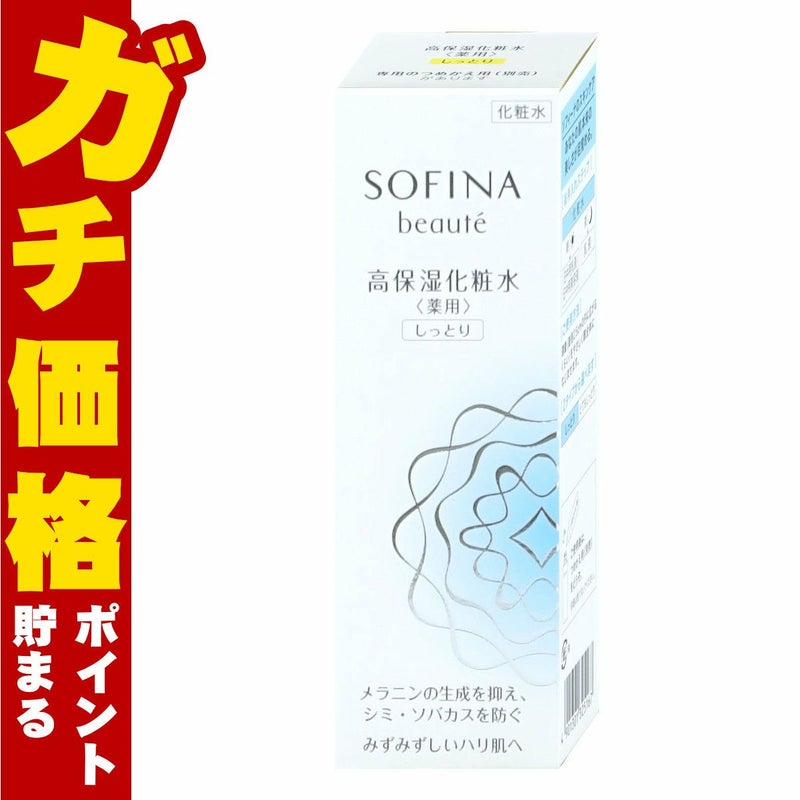 花王ソフィーナ ソフィーナボーテ 高保湿化粧水 美白(しっとり) 140ml