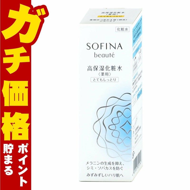 花王ソフィーナ ソフィーナボーテ 高保湿化粧水 美白(とてもしっとり) 140ml【医薬部外品】
