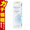花王 ソフィーナ ソフィーナボーテ 高保湿乳液 薬用(とてもしっとり)60g
