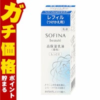 花王ソフィーナ ソフィーナボーテ 高保湿乳液 薬用(しっとり)つけかえ用 60g【医薬部外品 レフィル】