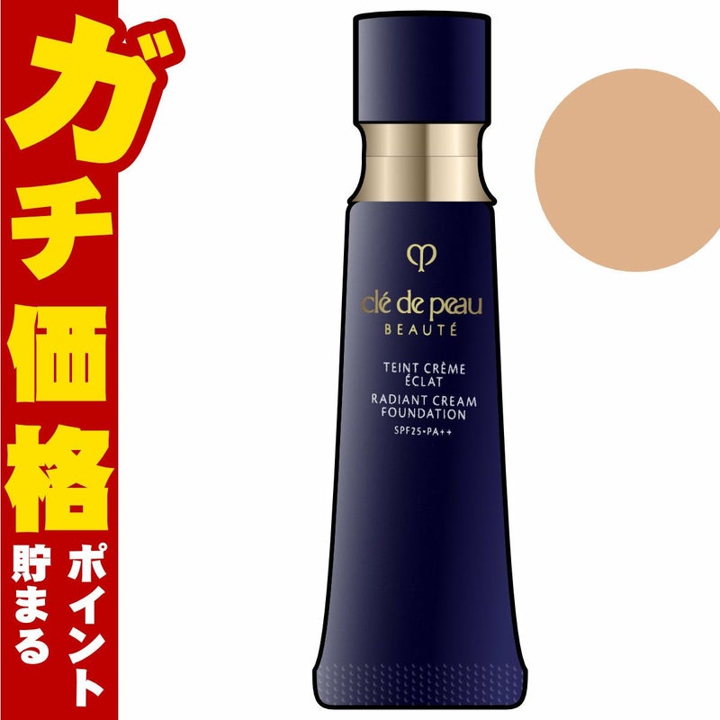 コスメ通販　資生堂クレドポーボーテ タンクレームエクラ OC-10(OC10/オークル10) 