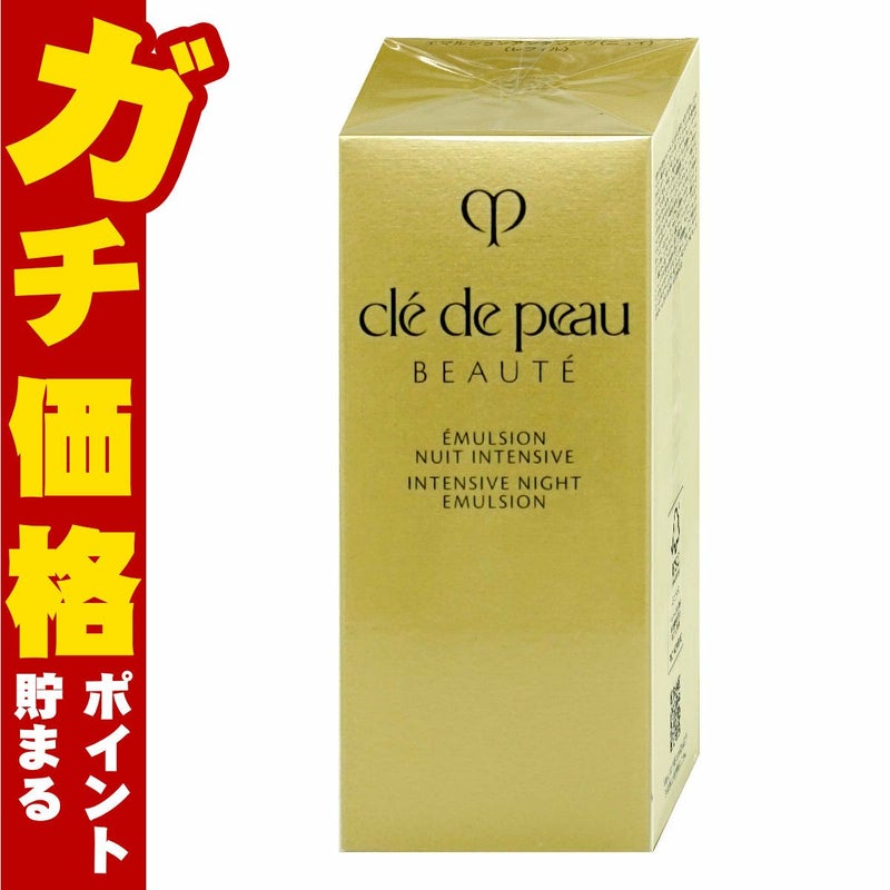【国内正規品】資生堂 クレドポーボーテ エマルションアンタンシヴR(ニュイ)レフィル 125ml
