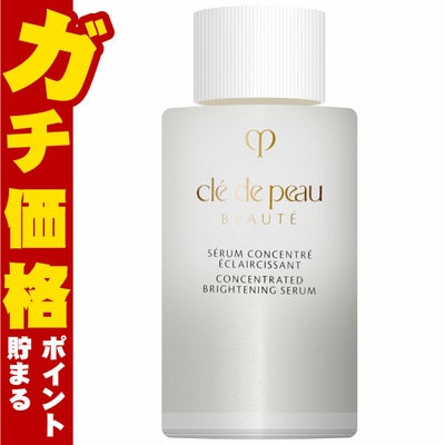 コスメ通販　資生堂 クレドポーボーテ セラムコンサントレエクレルシサン 40ml(レフィル)