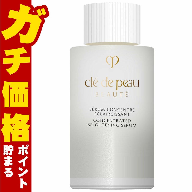 コスメ通販　資生堂 クレドポーボーテ セラムコンサントレエクレルシサン 40ml(レフィル)