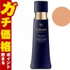 コスメ通販　資生堂 クレドポーボーテ タンクレームエクラ OC-20(OC20/オークル20) 