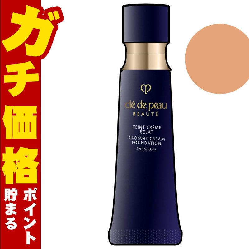 コスメ通販　資生堂 クレドポーボーテ タンクレームエクラ OC-20(OC20/オークル20) 