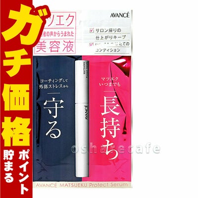 コスメ通販　アヴァンセ マツエクプロテクトセラム