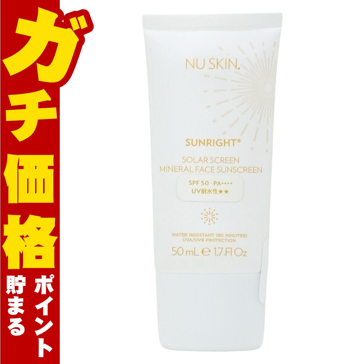 ニュースキン サンライト50 100g SPF50 PA++++ NU SKIN【03002011】【日焼け止め乳液】
