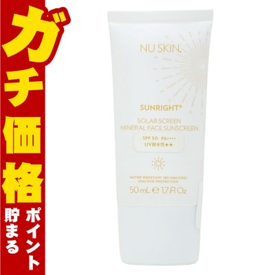 ニュースキン サンライト50 100g SPF50 PA++++ NU SKIN【03002011】【日焼け止め乳液】