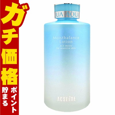 コスメ通販　アクセーヌ モイストバランスローション 360mlACSEINE