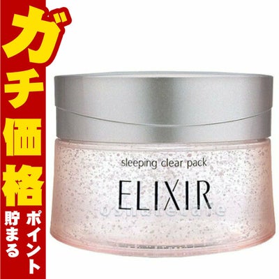 資生堂 エリクシール ホワイト ブライトニング スリーピングジェルパック 105g