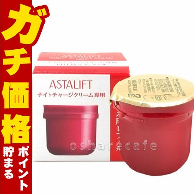 コスメ通販　ASTALIFT アスタリフト ナイトチャージクリーム(レフィル) 30g フジフィルム FUJIFILM