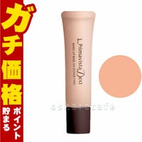 コスメ通販　花王ソフィーナ プリマヴィスタディア 明るさアップ化粧下地(カバータイプ)