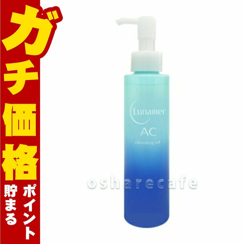 コスメ通販　フジフィルム ルナメアAC クレンジングオイル 120ml