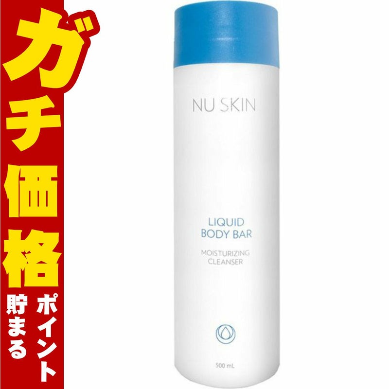 コスメ通販　ニュースキン リキッドボディバー 500ml
