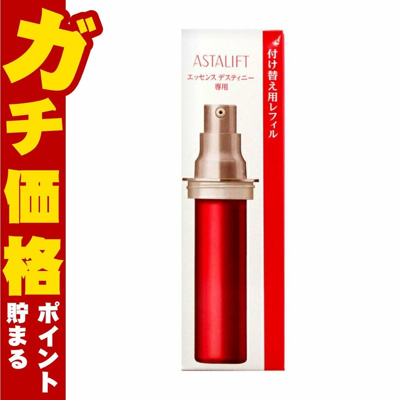 コスメ通販　ASTALIFT アスタリフト エッセンス デスティニー 30ml (レフィル)