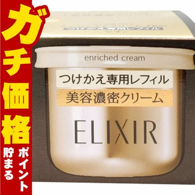 コスメ通販　資生堂 エリクシールシュペリエル エンリッチドクリーム TB 45g
