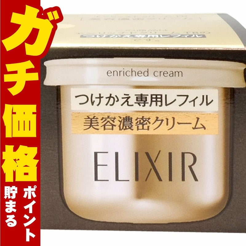 コスメ通販　資生堂 エリクシールシュペリエル エンリッチドクリーム TB 45g