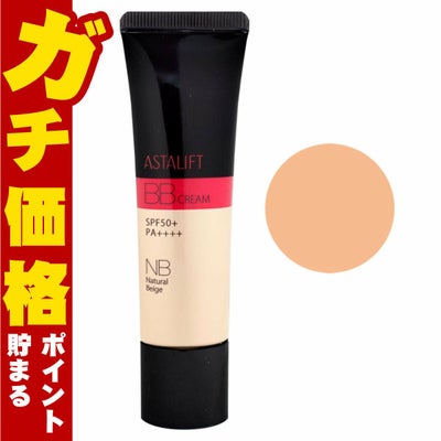 コスメ通販　ASTALIFT アスタリフト BBクリーム ナチュラルベージュ 30g フジフィルム FUJIFILM