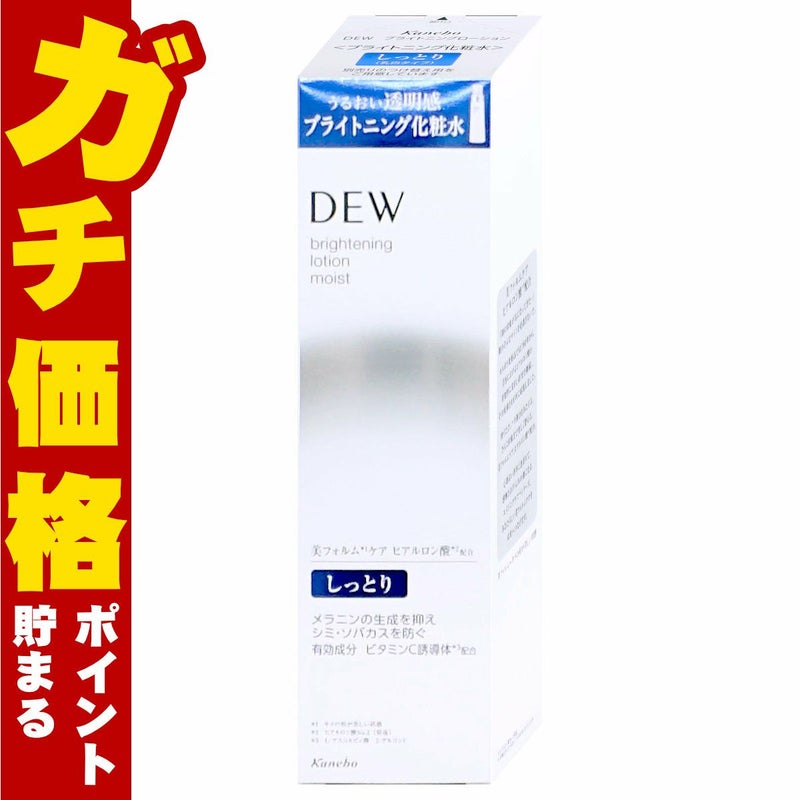 コスメ通販　カネボウ DEW ブライトニングローション しっとり 150ml