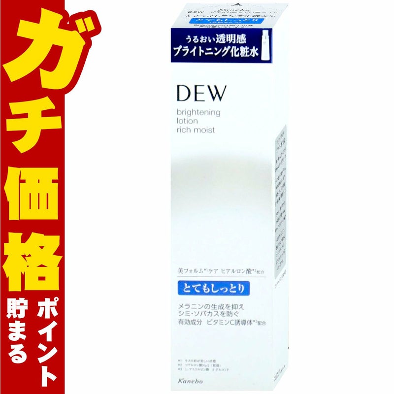 カネボウ DEW ブライトニングローション とてもしっとり 150ml