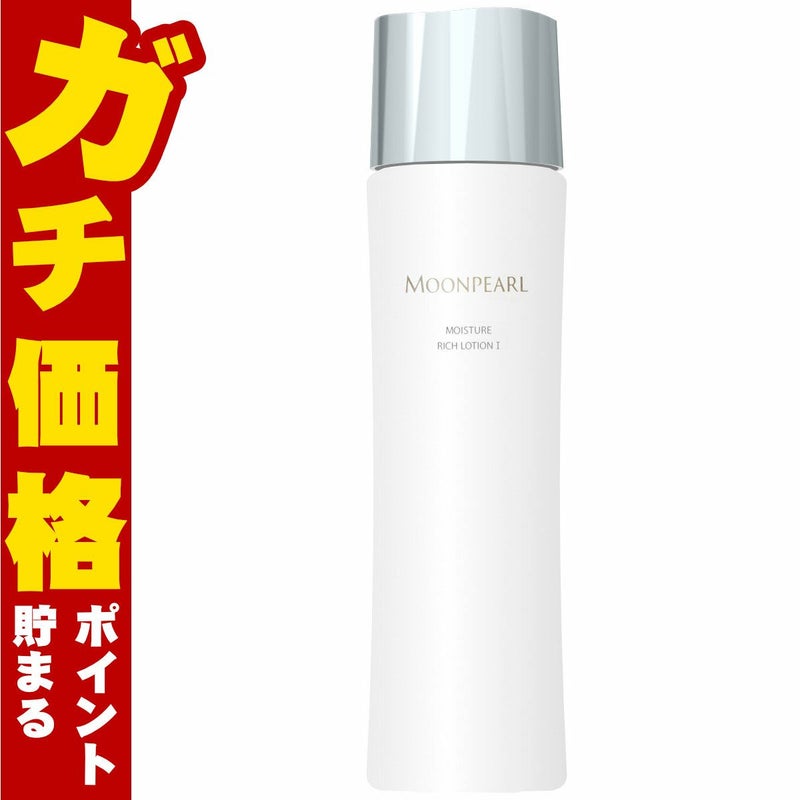 コスメ通販　ミキモトコスメティックス ムーンパールモイスチャーリッチローションI 120ml