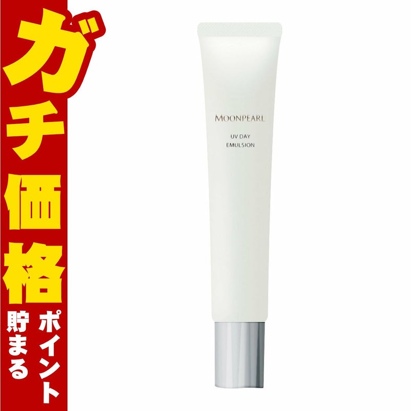 コスメ通販　ミキモトコスメティックス ムーンパールUVデイエマルジョン 30g