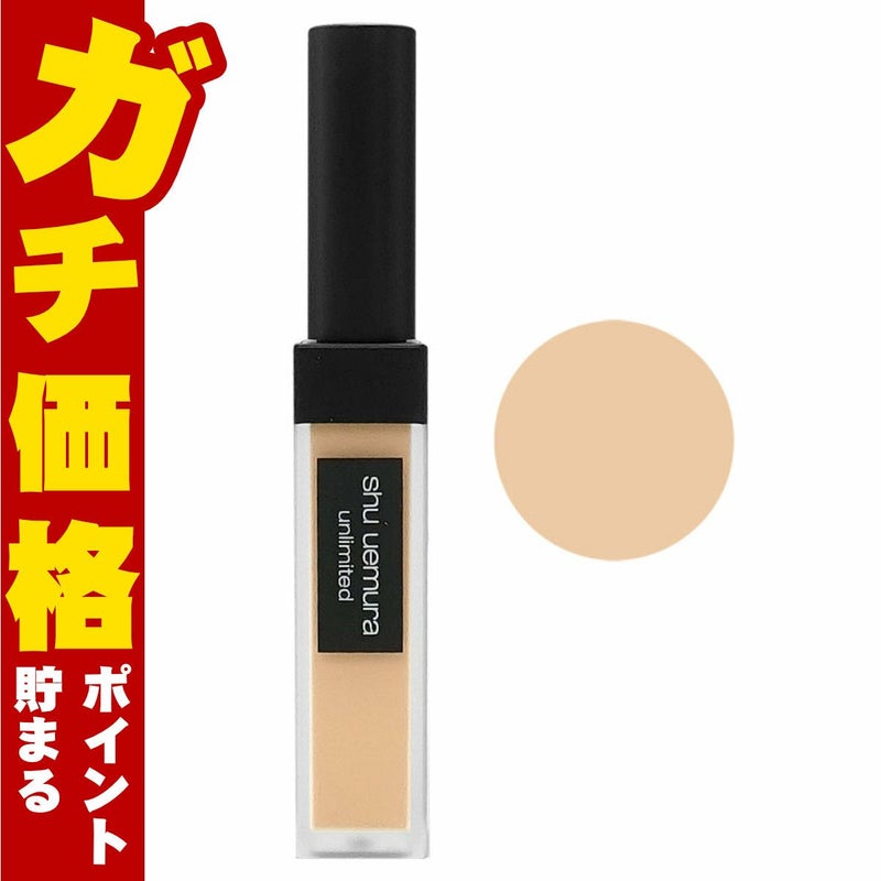 コスメ通販　シュウウエムラ アンリミテッド コンシーラー 7ミディアム