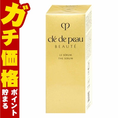 コスメ通販　資生堂 クレドポーボーテ ル セラム II 50ml (レフィル) 【美容液】クレ・ド・ポー ボーテ