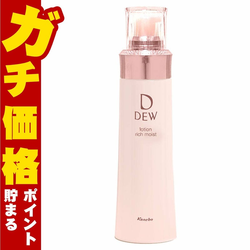 コスメ通販　カネボウ DEW ローション とてもしっとり 150ml