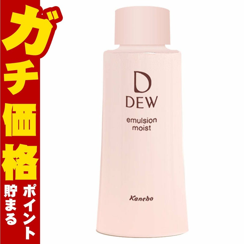 コスメ通販　カネボウ DEW エマルジョン しっとり(レフィル) 100ml
