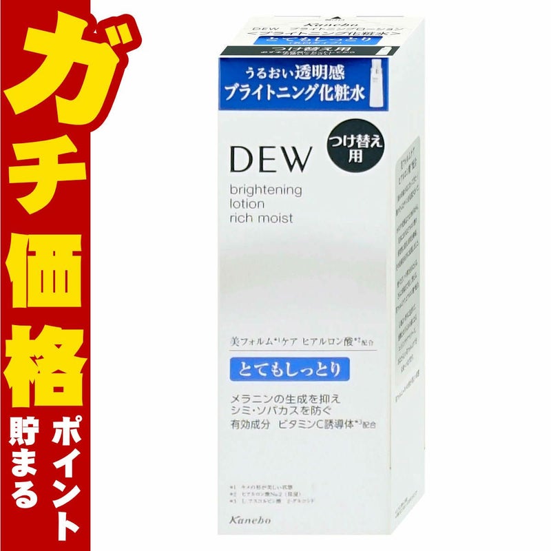 コスメ通販　カネボウ DEW ブライトニングローション とてもしっとり(レフィル) 150ml